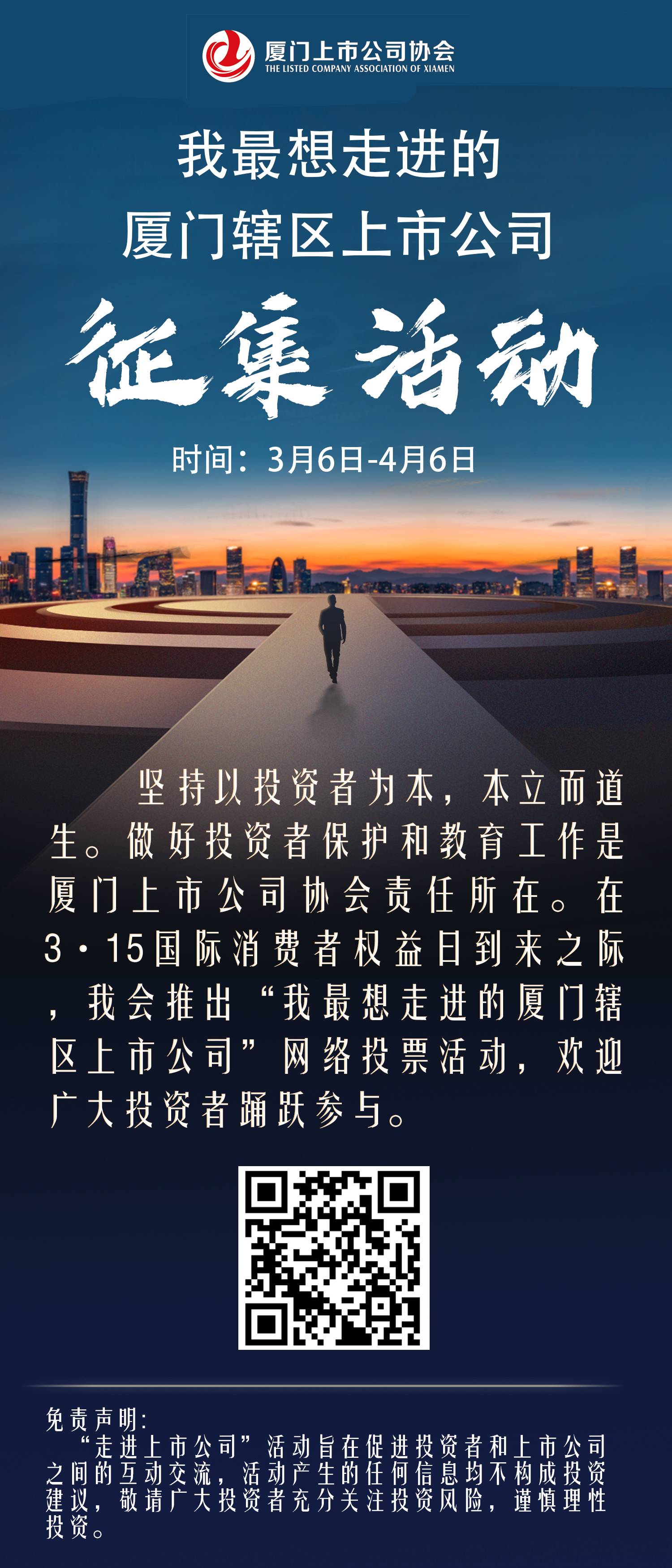 走进上市公司06(1).jpg