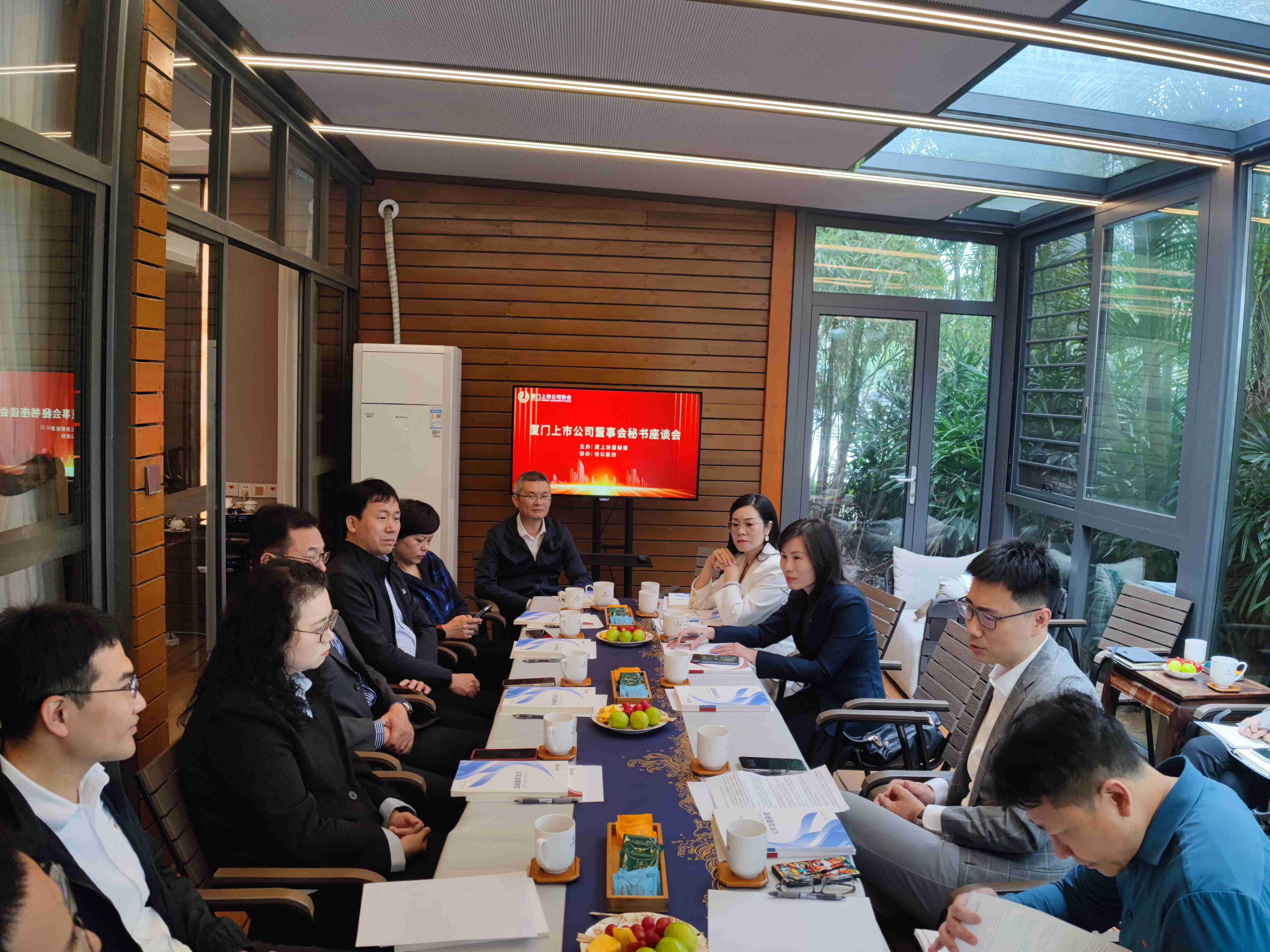 协会董秘委召开董事会秘书座谈会