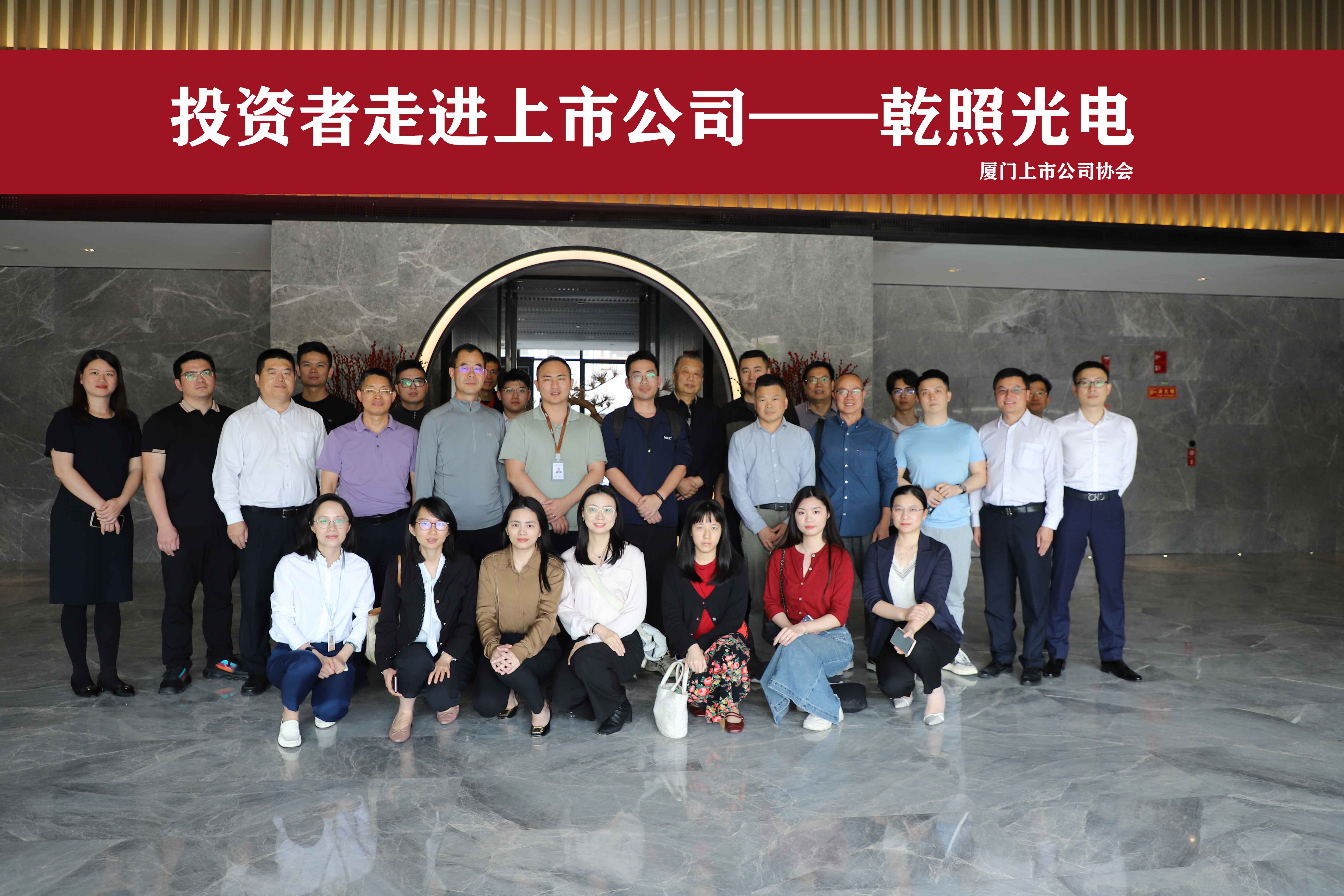 投资者走进上市公司(1).jpg 投资者走进上市公司(1).jpg