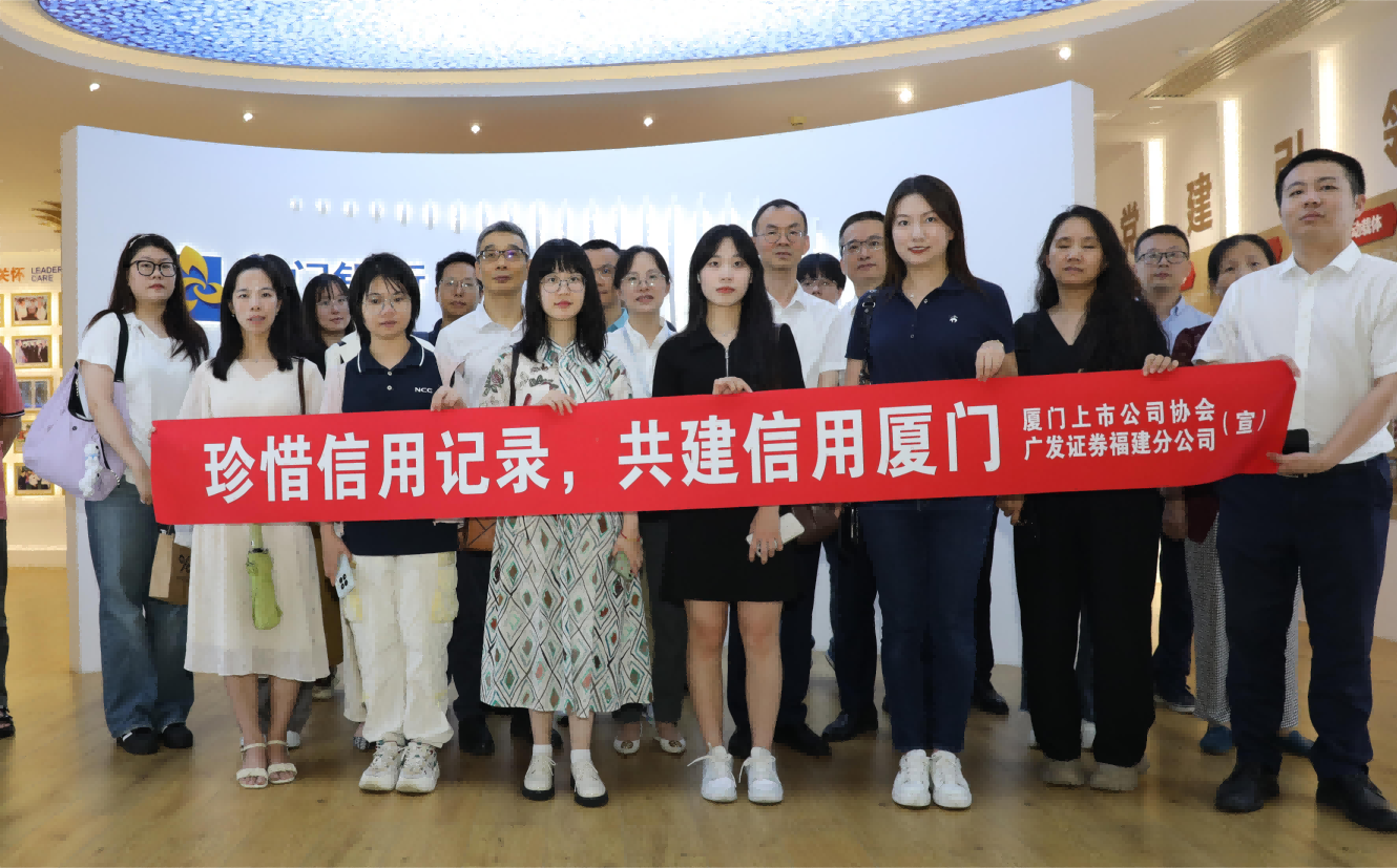 协会举办投资者走进上市公司活动